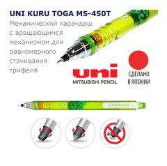 Самозатачивающийся механический карандаш Uni KURU TOGA M7-450T 0.7 мм. Салатовый корпус