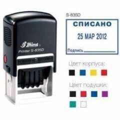 SHINY S-835D Датер пластиковый с полем для текста (датер 30 х 20 мм.)