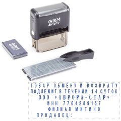 GRM 4913 PLUS Самонаборный штамп 6 строк, 1 касса (штамп 60 х 24 мм)