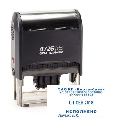 GRM 4726_Р3 Hummer Датер с полем для текста, 75 х 38 мм., месяц БУКВАМИ