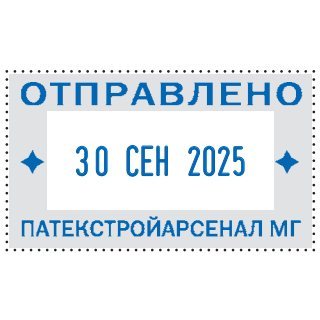 COLOP Expert Line 3160 Цельнометаллический профессиональный датер со свободным полем 41 х 24 мм, месяц БУКВАМИ