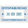 COLOP Expert Line 3160 Цельнометаллический профессиональный датер со свободным полем 41 х 24 мм, месяц БУКВАМИ