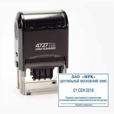 GRM 4727_Р3 Hummer Датер с полем для текста, 40 х 60 мм., месяц БУКВАМИ