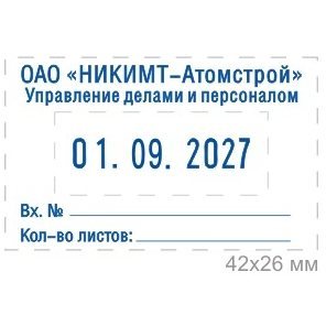 GRM 5430 Heavy Duty Профессиональный датер из металлического каркаса с полем для текста 42х26 мм., месяц ЦИФРАМИ