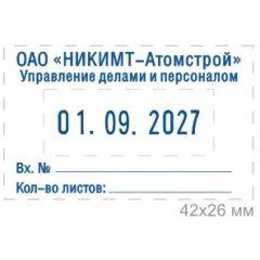 GRM 5430 Heavy Duty Профессиональный датер из металлического каркаса с полем для текста 42х26 мм., месяц ЦИФРАМИ