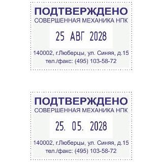 COLOP Expert Line 3360 Цельнометаллический профессиональный датер со свободным полем 45 х 30 мм, месяц БУКВАМИ