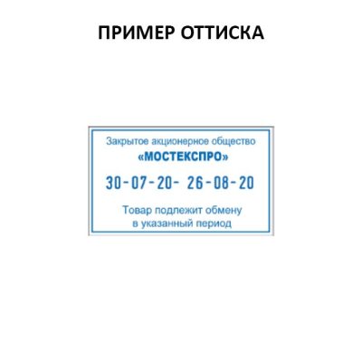 TRODAT 5466/PL  PROFESSIONAL ДАТЕР С ДВУМЯ ДАТАМИ,56х33 мм, дата ЦИФРАМИ
