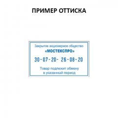 TRODAT 5466/PL  PROFESSIONAL ДАТЕР С ДВУМЯ ДАТАМИ,56х33 мм, дата ЦИФРАМИ