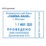 TRODAT 5474 PROFESSIONAL ДАТЕР СО СВОБОДНЫМ ПОЛЕМ 60х40 мм, дата БУКВАМИ