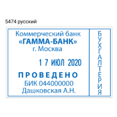 TRODAT 5474 PROFESSIONAL ДАТЕР СО СВОБОДНЫМ ПОЛЕМ 60х40 мм, дата БУКВАМИ