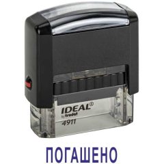 Автоматический штамп "ПОГАШЕНО"