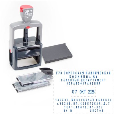 GRM 5485/2860 HUMMER Dater DIY Датер профессиональный автоматический самонаборный 8 строк, 2 кассы (69 х 49 мм) месяц БУКВАМИ