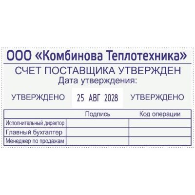 COLOP Expert Line 3960 Цельнометаллический профессиональный датер со свободным полем для профессионального применения, ДАТА ПО ЦЕНТРУ 106 х 55 мм. месяц БУКВАМИ