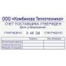 COLOP Expert Line 3960 Цельнометаллический профессиональный датер со свободным полем для профессионального применения, ДАТА ПО ЦЕНТРУ 106 х 55 мм. месяц БУКВАМИ