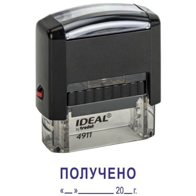 Автоматический штамп "ПОЛУЧЕНО" с датой