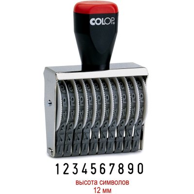 COLOP 12010 Нумератор 10-разрядов, высота шрифта 12мм