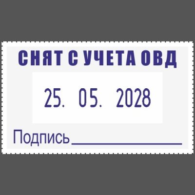 COLOP CLASSIC LINE S2160 Датер со свободным полем 41 х 24 мм., месяц ЦИФРАМИ