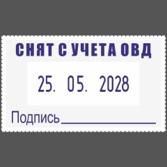 COLOP CLASSIC LINE S2160 Датер со свободным полем 41 х 24 мм., месяц ЦИФРАМИ