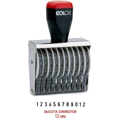 COLOP 12012 Нумератор 12-разрядов, высота шрифта 12мм