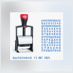 COLOP CLASSIC LINE S 2000/WD  Металлический датер с 12 бухгалтерскими терминами и датой, высота символов 4 мм.