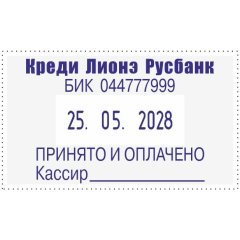 COLOP CLASSIC LINE S2360 Датер со свободным полем 45 х 30 мм, месяц ЦИФРАМИ