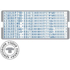 GRM UNI-set Эконом комплект шрифта для печатей и штампов, крепление одна ножка,1 касса с пинцетом