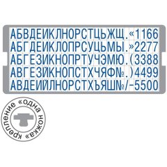 GRM S7 Касса крупного шрифта 6мм, крепление одна ножка (система Express: GRM, Colop) без пинцета