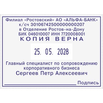 COLOP CLASSIC LINE S2860 Датер со свободным полем 68 х49 мм, месяц ЦИФРАМИ