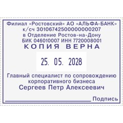 COLOP CLASSIC LINE S2860 Датер со свободным полем 68 х49 мм, месяц ЦИФРАМИ