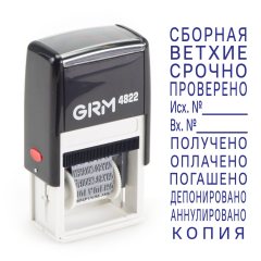 GRM 4822 ШТАМП С 12 БУХГАЛТЕРСКИМИ ТЕРМИНАМИ, без даты