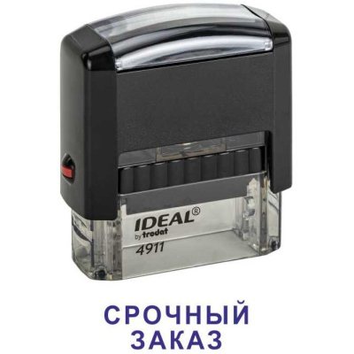 Автоматический штамп "СРОЧНЫЙ ЗАКАЗ"