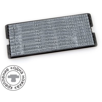 GRM S15 Латинская касса шрифта для штампов, крепление одна ножка (система Express: GRM, Colop) без пинцета