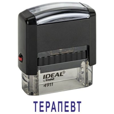 Автоматический штамп "ТЕРАПЕВТ"