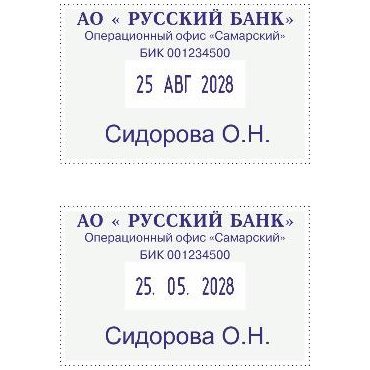 COLOP Expert Line 3660 Цельнометаллический профессиональный датер со свободным полем 58 х 37 мм. месяц ЦИФРАМИ