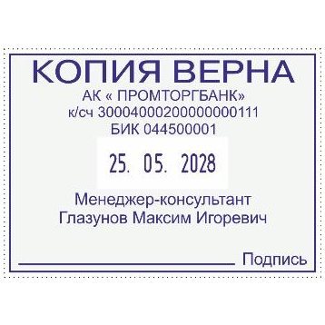 COLOP Expert Line 3860 Цельнометаллический профессиональный датер со свободным полем 68 х 49 мм. месяц ЦИФРАМИ