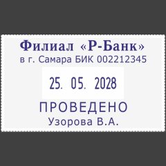 COLOP Printer38-Dater Датер со свободным полем 56х33 мм, месяц ЦИФРАМИ