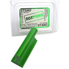 Готовый штамп "ПОЛУЧЕНО" 15 х 40 мм.