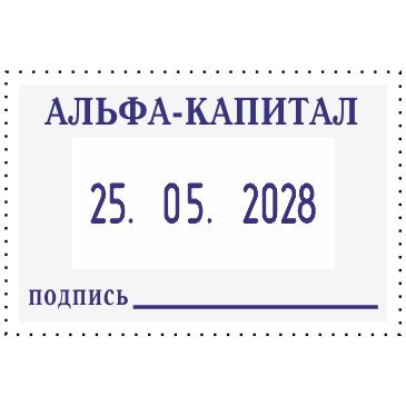 COLOP Printer52-Dater Датер со свободным полем 30х20 мм, месяц ЦИФРАМИ