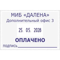 COLOP Printer53-Dater Датер со свободным полем 45х30 мм, месяц ЦИФРАМИ