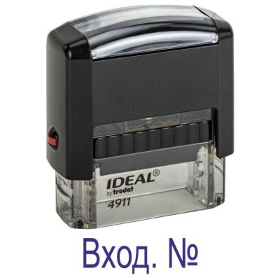 Автоматический штамп "Вход. №"