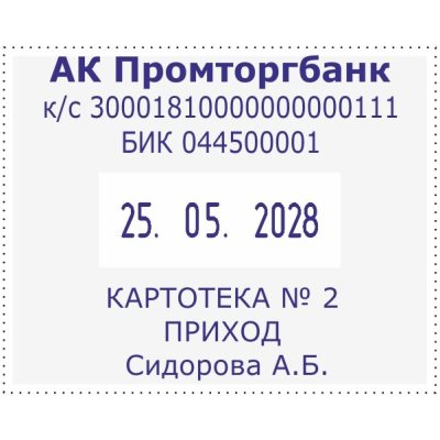 COLOP Printer54-Dater Датер со свободным полем 50х40 мм, месяц ЦИФРАМИ