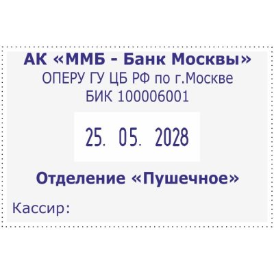 COLOP Printer55-Dater Датер со свободным полем 60х40 мм, месяц ЦИФРАМИ