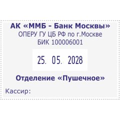 COLOP Printer55-Dater Датер со свободным полем 60х40 мм, месяц ЦИФРАМИ