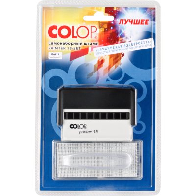 Colop Printer 15-Set Автоматический самонаборный штамп 2 строки, 1 касса (размер штампа 69 х 10 мм.)