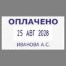 COLOP S260 Датер со свободным полем 45х24 мм, дата БУКВАМИ