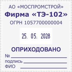 COLOP PrinterQ43-Dater Датер со свободным полем 43х43 мм, месяц ЦИФРАМИ