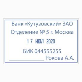 TRODAT 4729 PRINTY-ДАТЕР СО СВОБОДНЫМ ПОЛЕМ 50х30 мм, дата БУКВАМИ