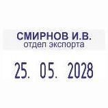 COLOP S160 Мини-датер 3,8 мм. со свободным полем 25х5 мм, месяц ЦИФРАМИ