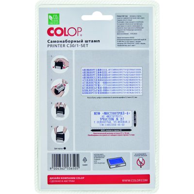 Colop Printer Compact 30/1-Set Автоматический самонаборный штамп 5 строк, 1 касса (штамп 47 х 18 мм)