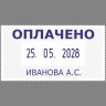 COLOP S260 Датер со свободным полем 45х24 мм, дата ЦИФРАМИ